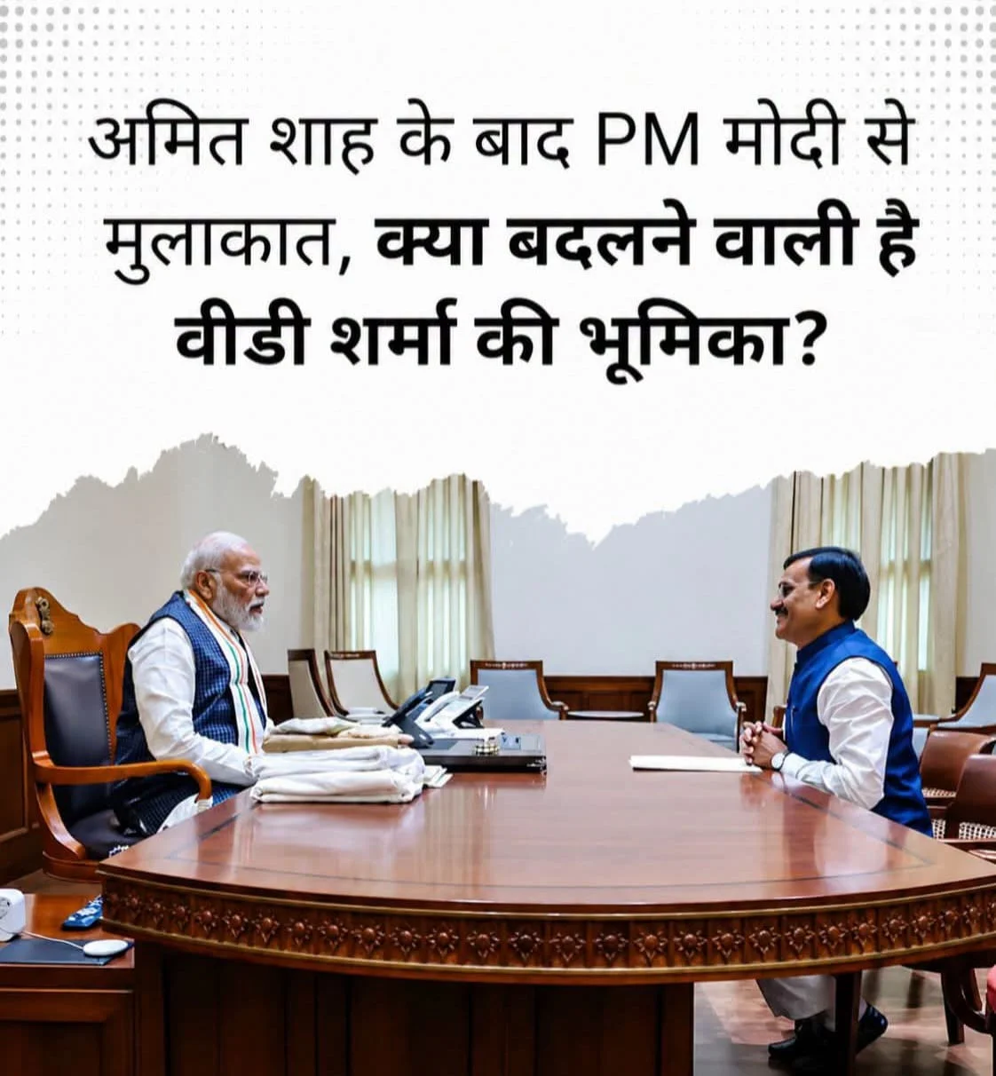 दतिया की हार ने बढ़ाई बीजेपी की टेंशन! दिल्ली में हाईकमान से VD शर्मा की अहम मुलाकात